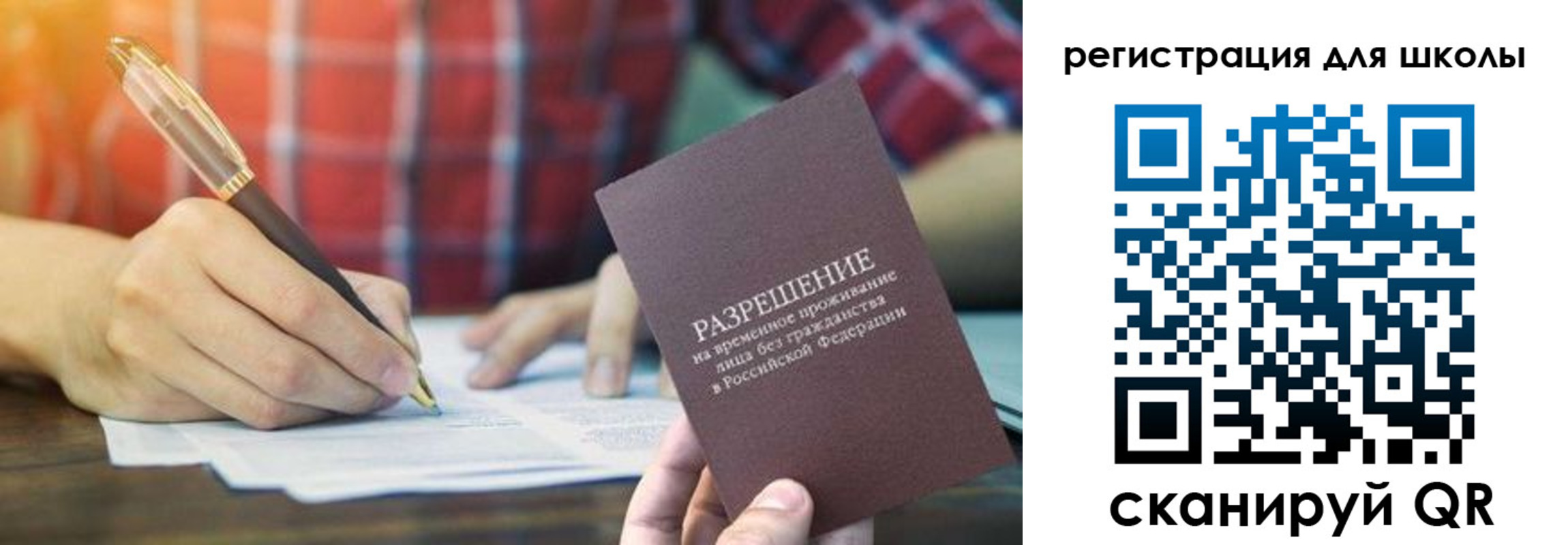 прописка для кредита в Микуни