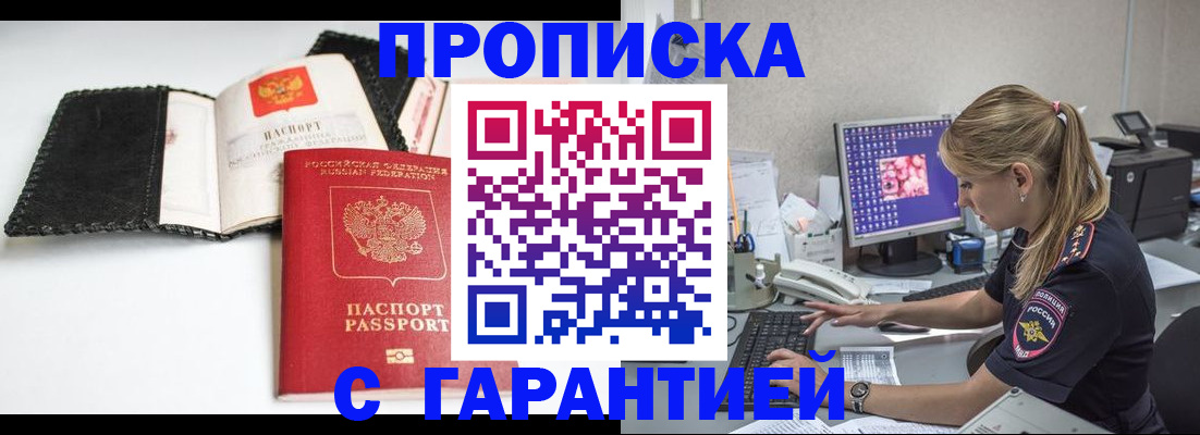 временная регистрация собственник в Микуни