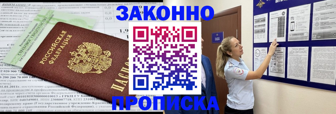прописка регистрация в Микуни